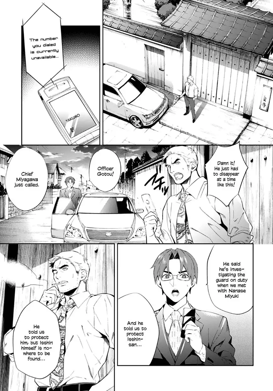 Shinrei Tantei Yakumo Chapter 51 21